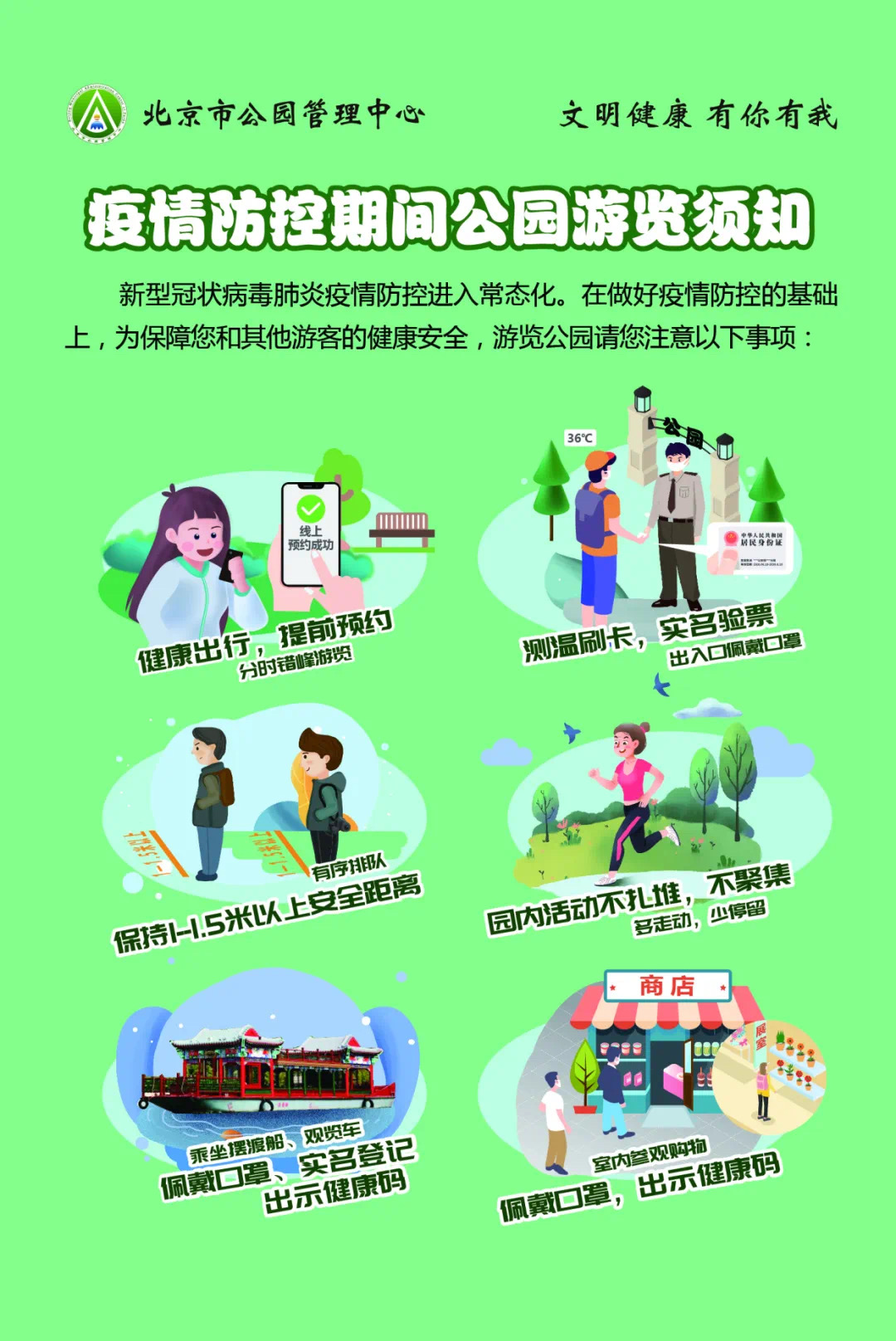 微信图片_202008111603228.jpg